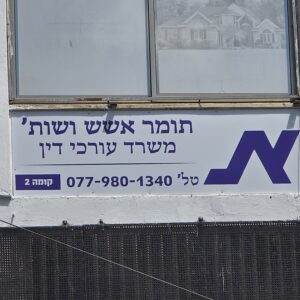 אתה נחקר תחת אזהרה: משמעות המעמד וכללי הפעולה לחשוד