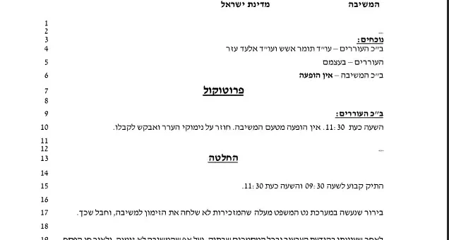 בית המשפט המחוזי בחיפה בשבתו כבית משפט לערעורים פליליים